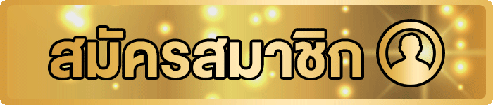 ทางเข้า MARCHWIN99 ลิงก์เว็บตรงปลอดภัย เข้าเล่นได้ทุกอุปกรณ์